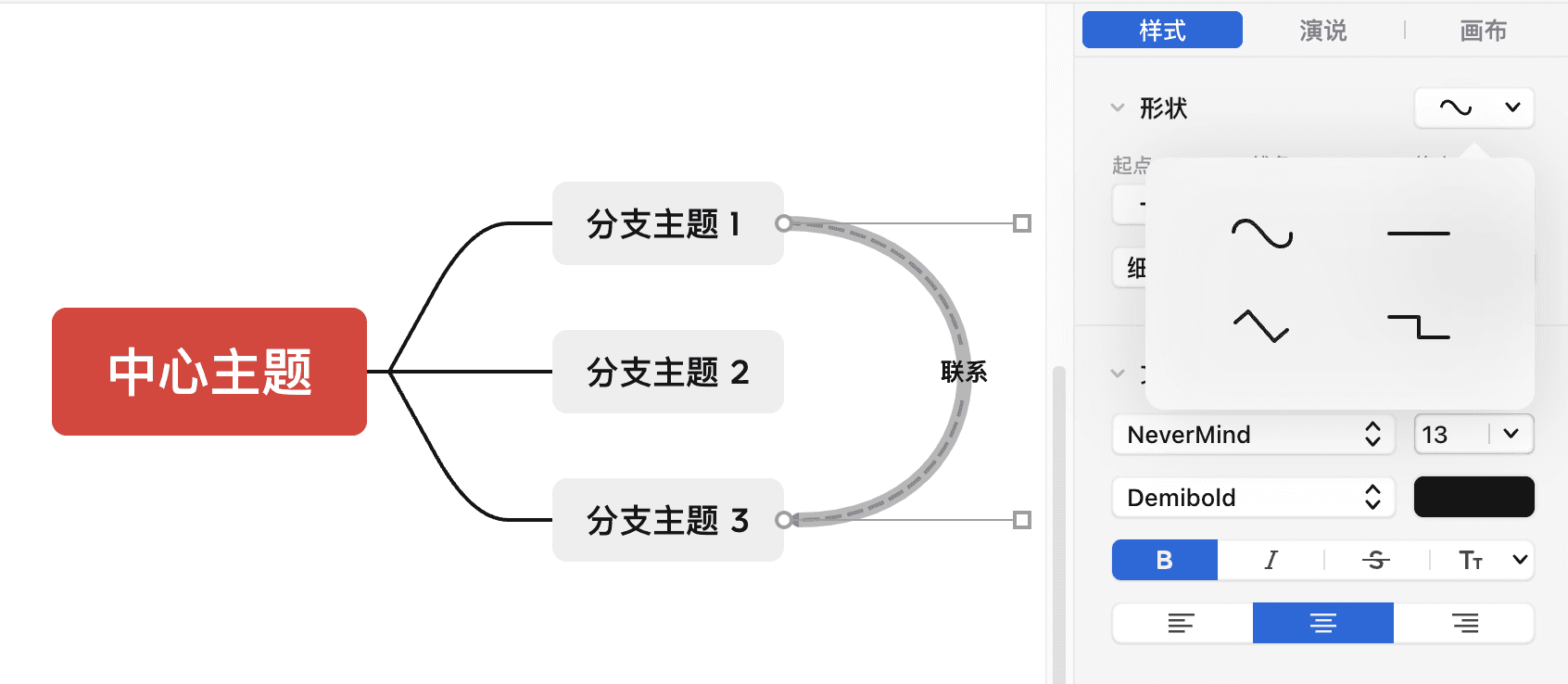 思维导图联系示例