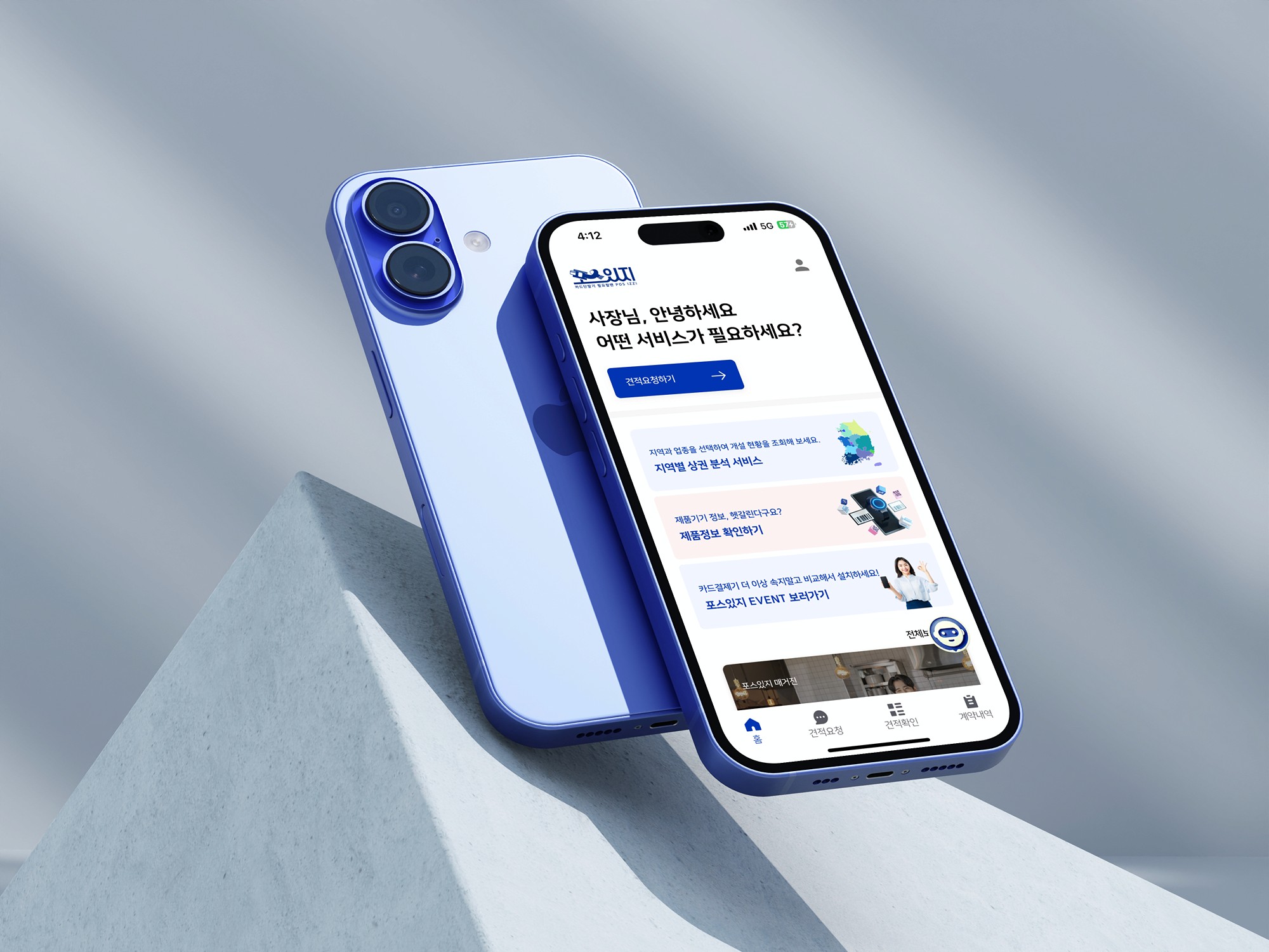 ai-chatbot-based-payment-terminal-price-comparison-platform