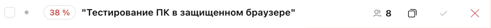 On app.trustexam.ai: — screenshot 12