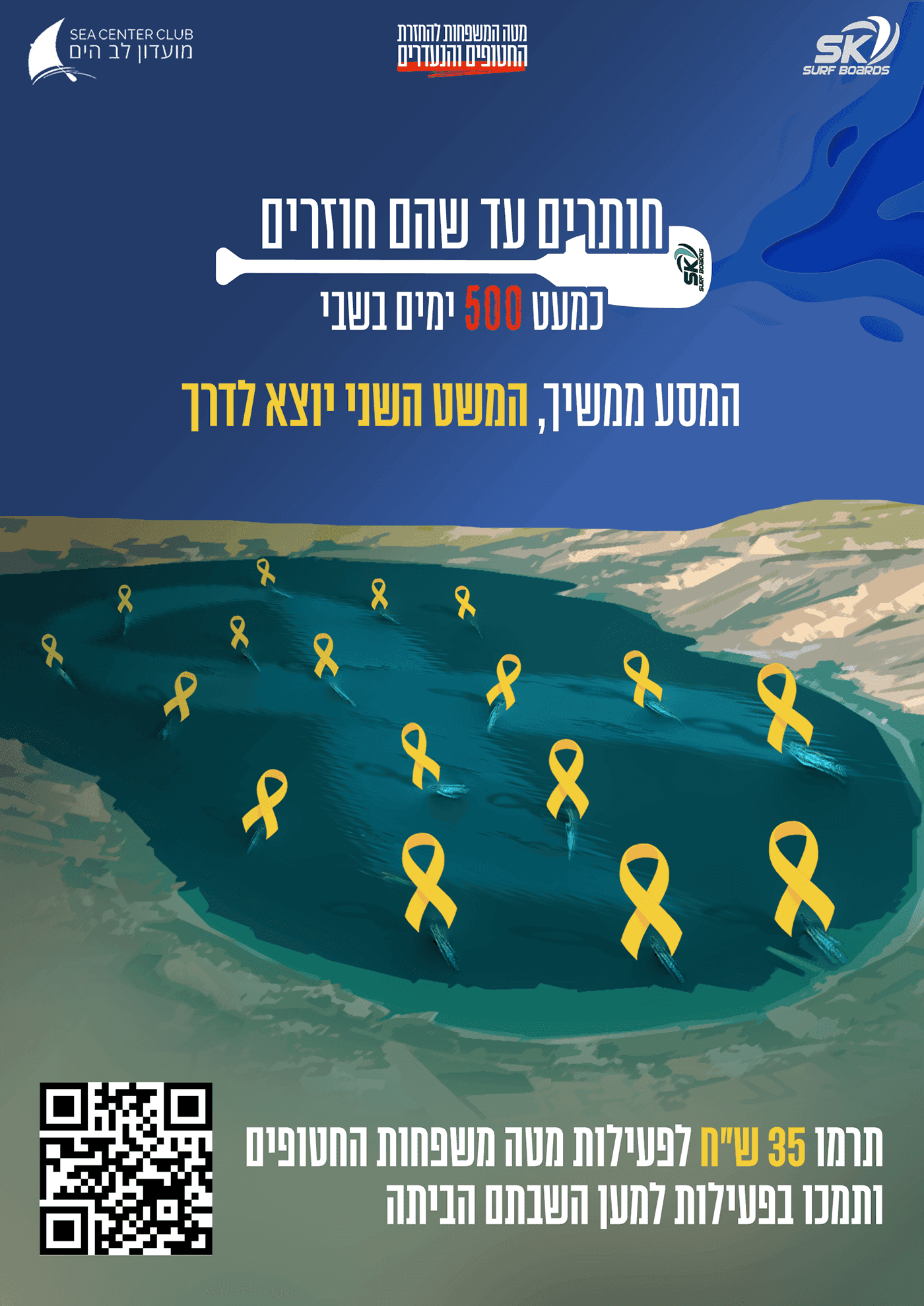 Hostages Headquarters campaign material