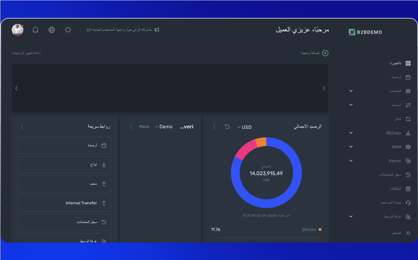 Arabic UI Layout – Expanding Reach in the MENA Region