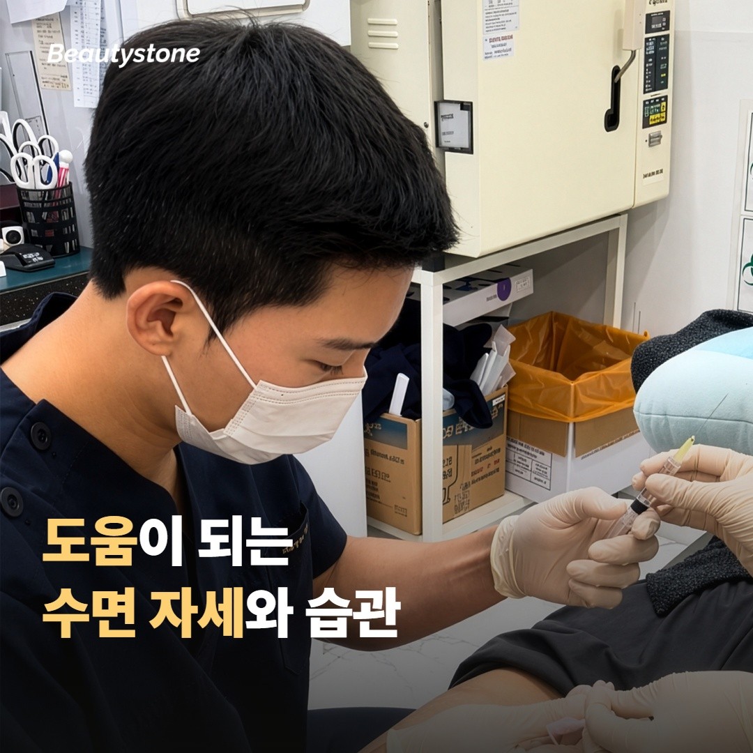 회복기에 도움이 되는 수면 자세와 습관