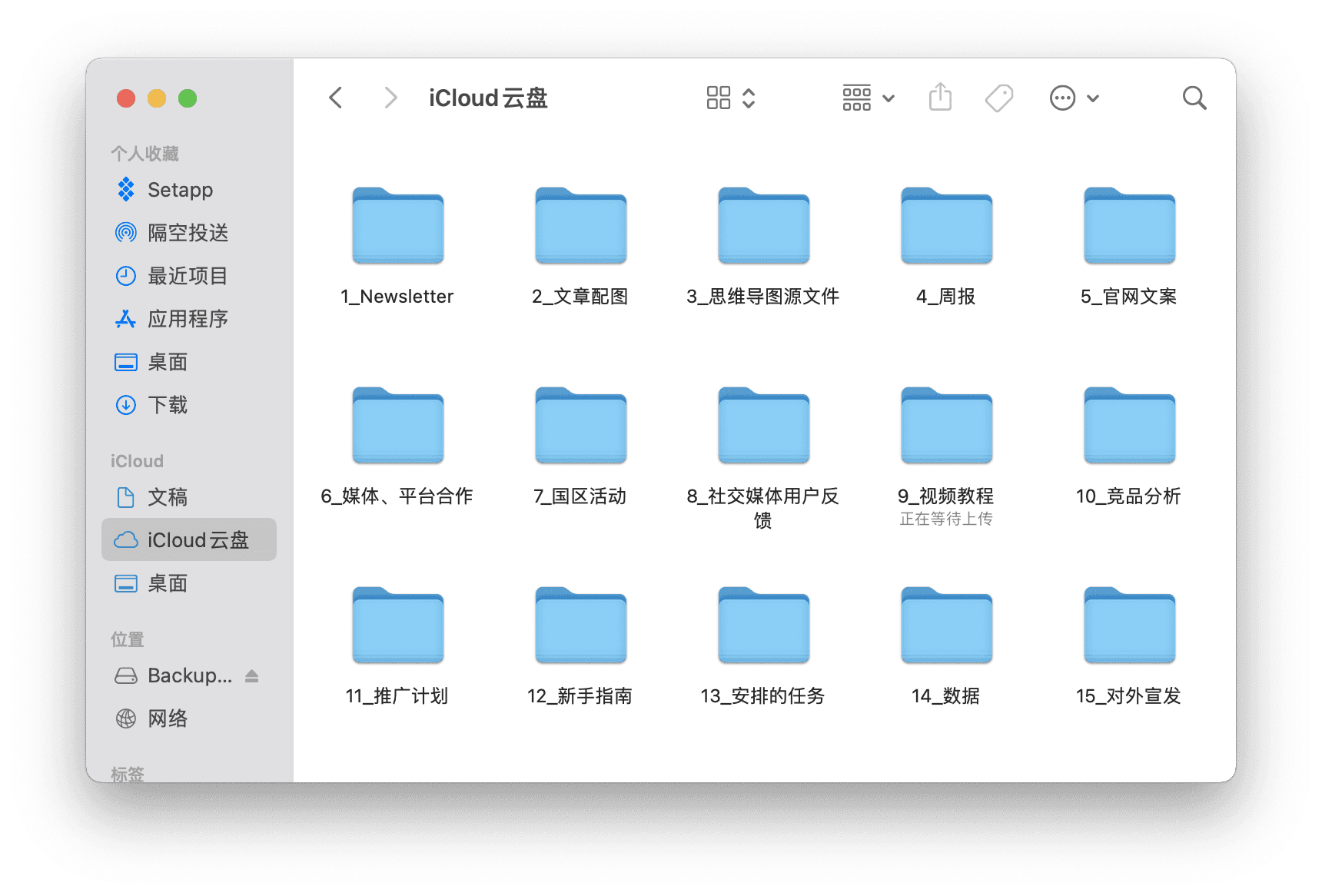 文件夹列表界面截屏