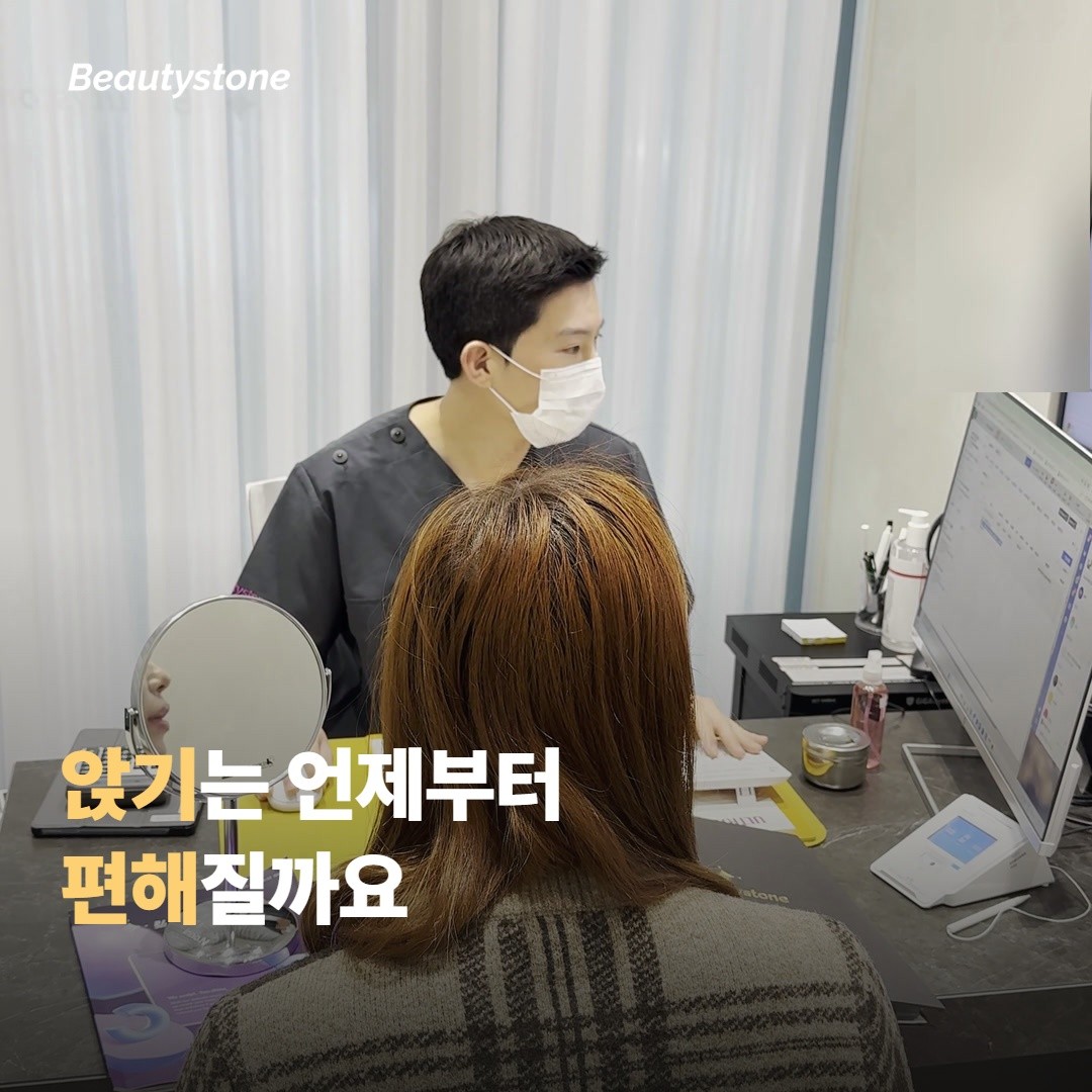 앉기, 언제부터 편하게 해도 될까요