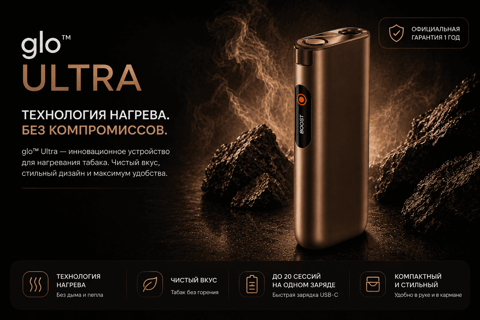 Стики для гло и устройство гло с доставкой на Пхукете