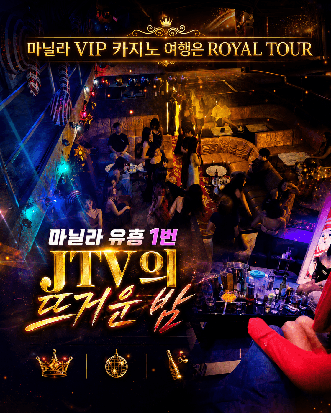 말라떼 jtv