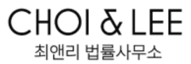 쿼타북 파트너사 최앤리법률사무소