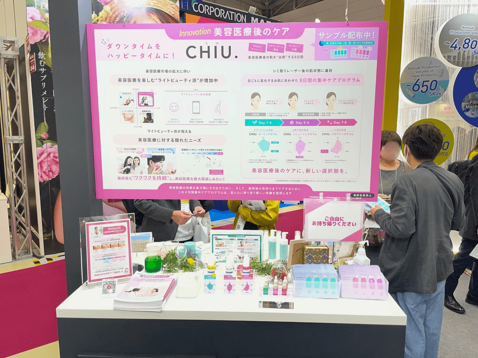 COSME Week【東京】2026の東洋ビューティの展示ブース