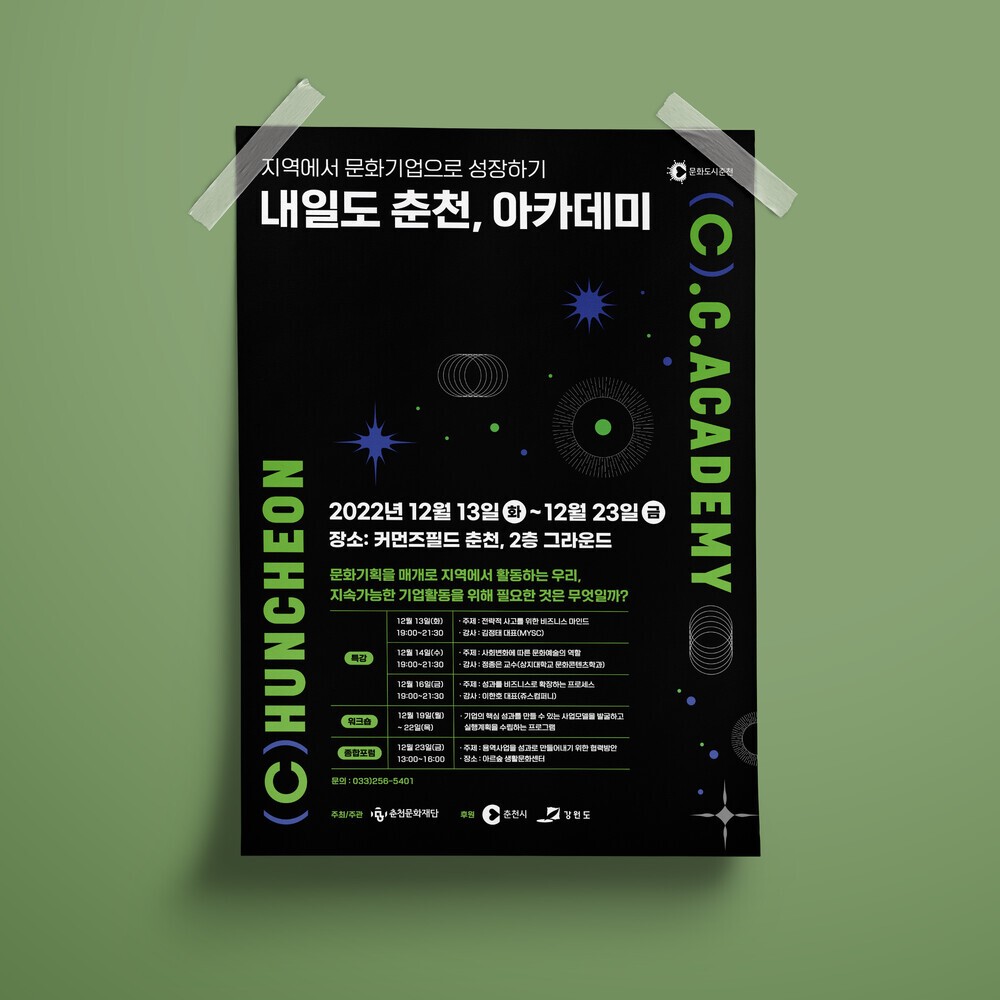 서초구청: 3단 리플렛