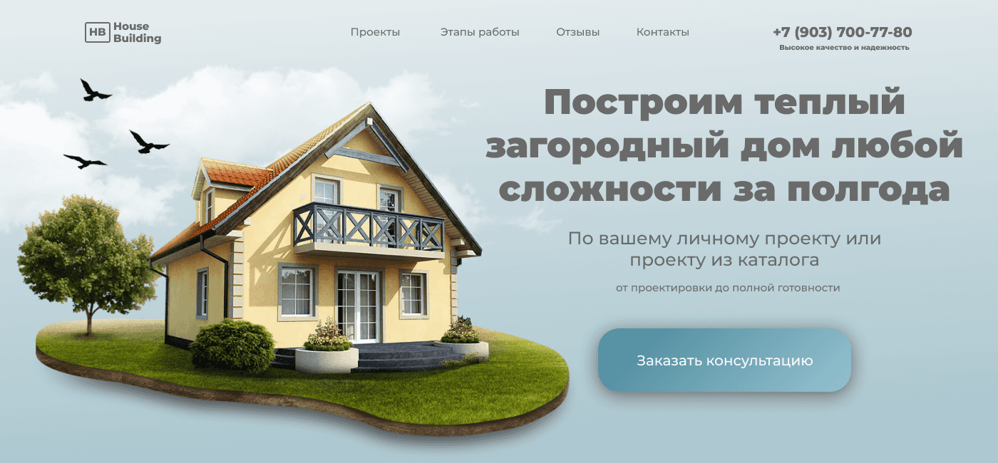 Website on figma, house