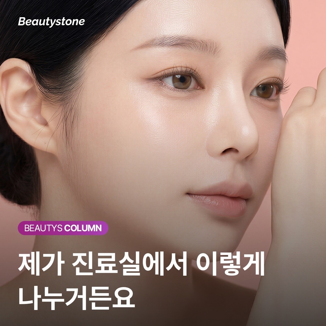 리쥬란 PN 유형별 접근