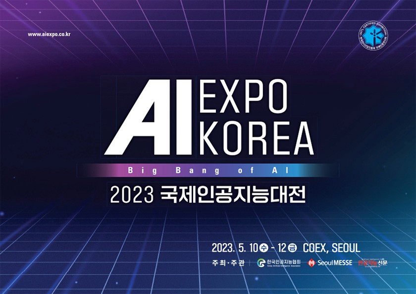 AI EXPO Korea 2026 포스터