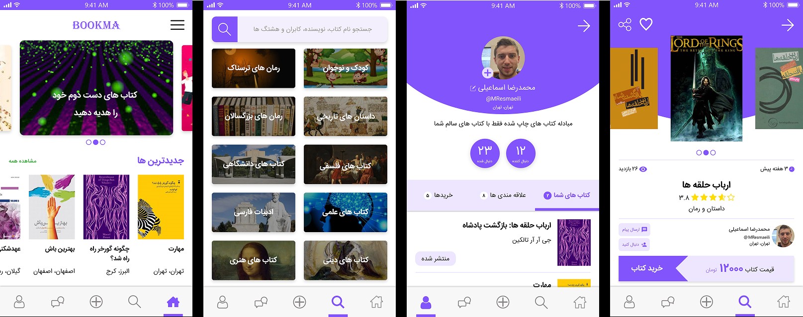Core UI screens of the Bookma mobile app including home, categories, book details, and user profile