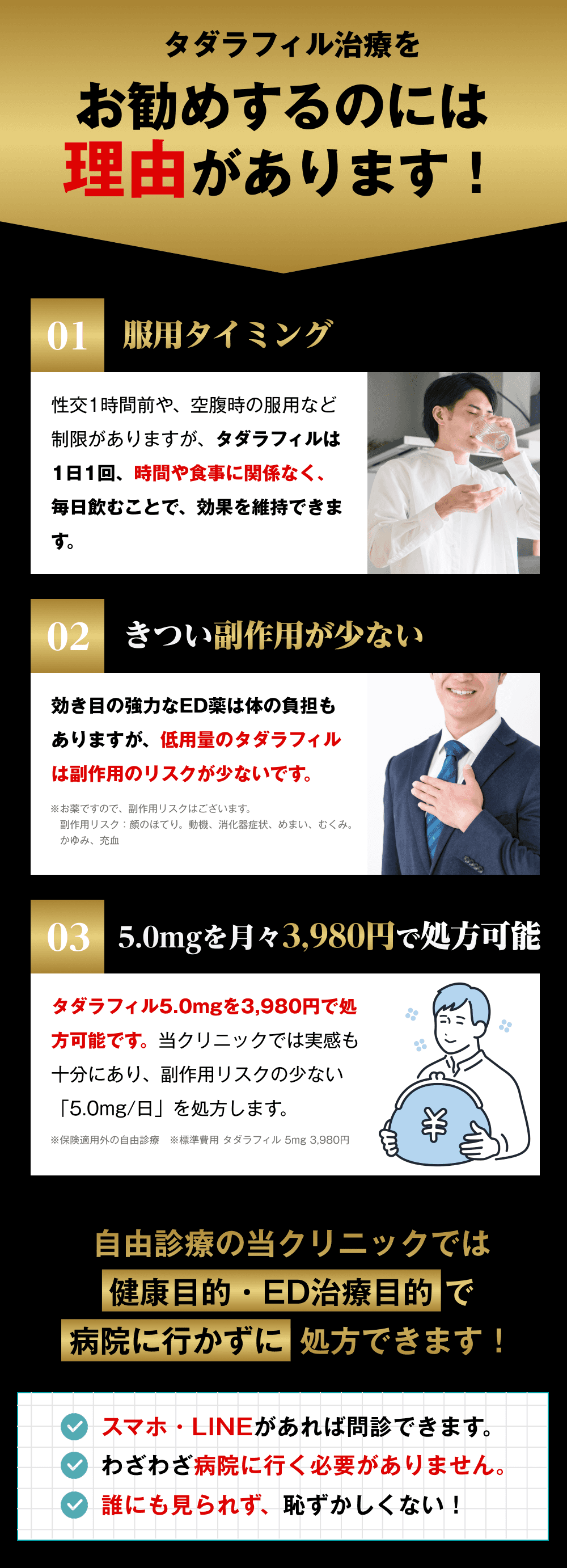 お勧めする4つの理由
