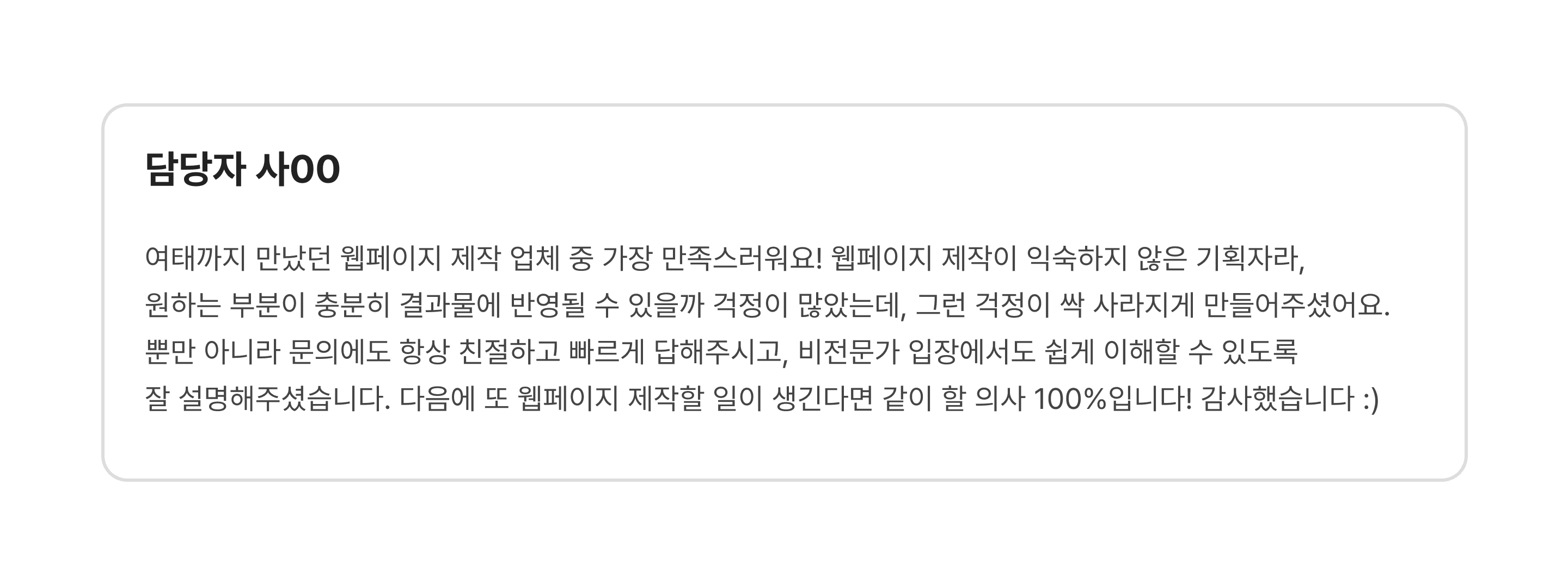 LG사이언스파크 마케터분의 실제 후기