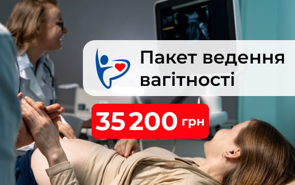 Банер "Пакет ведення вагітності"