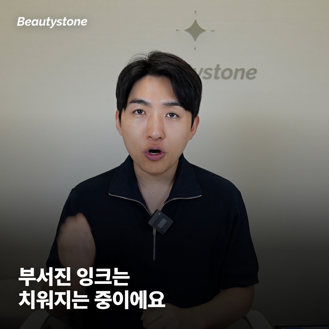 멈춘 동안 피부 안에서 벌어지는 일