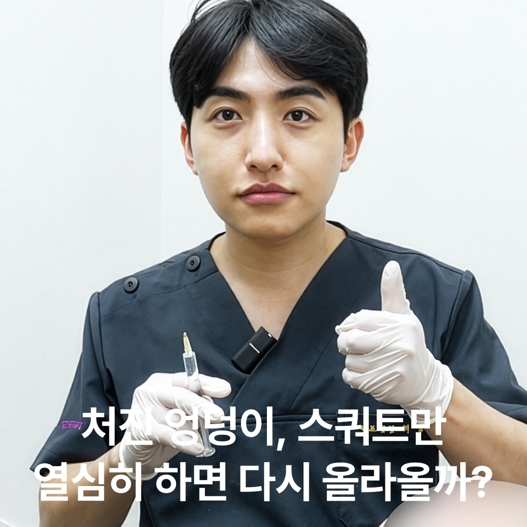 "ฉันสควอตมาหลายเดือนแล้ว แต่ก้นก็ยังหย่อนเหมือนเดิม" — ข้อจำกัดของการออกกำลังกายและความยืดหยุ่นของผิว