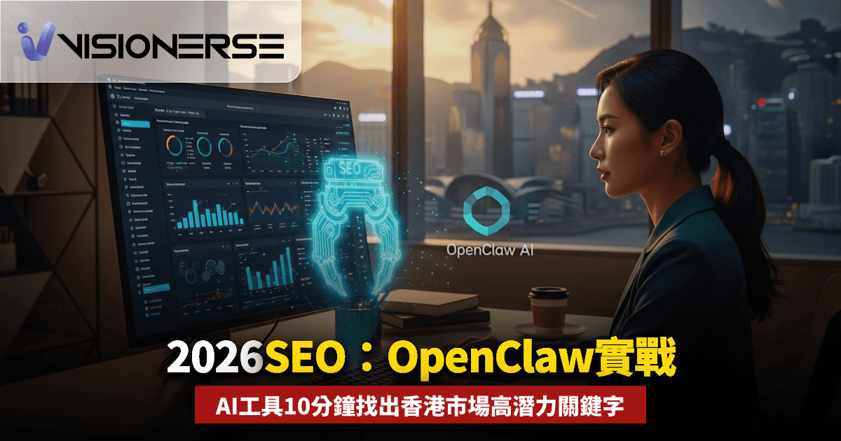 2026 年用 OpenClaw 做 SEO