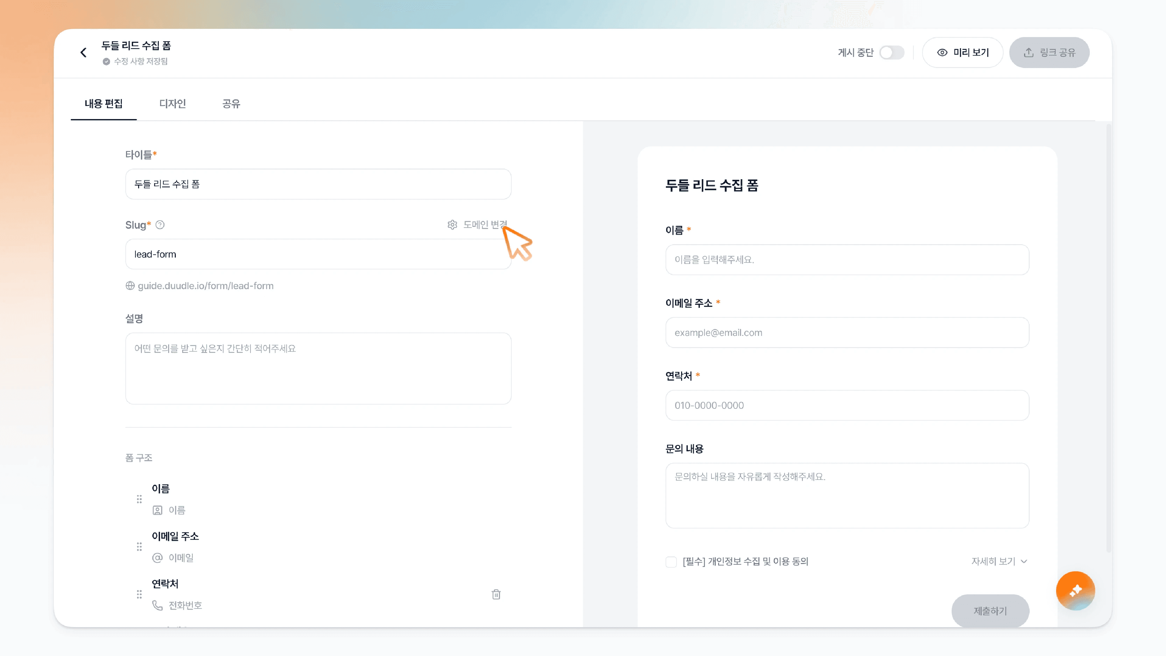 설명 필드에 입력 커서를 둔 모습