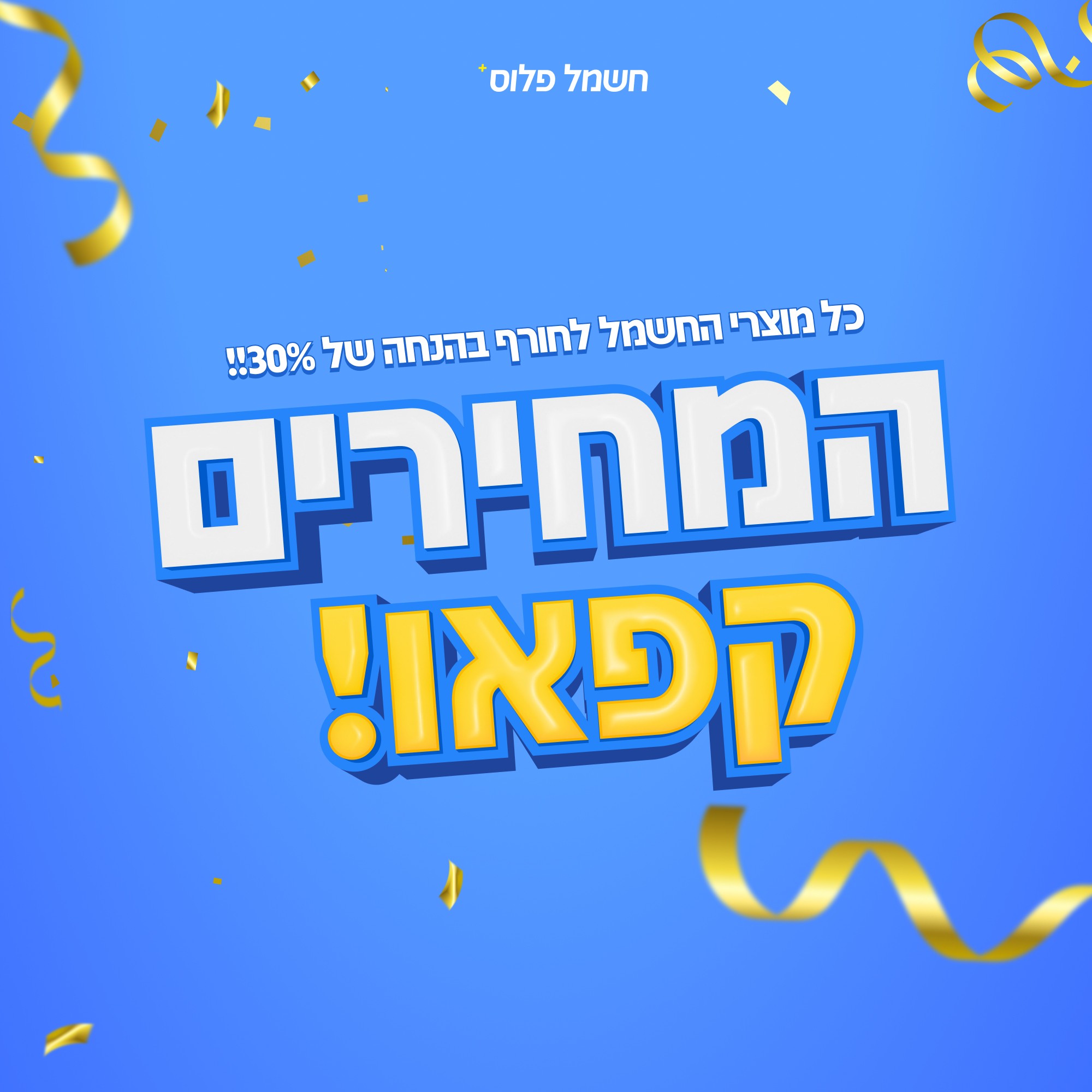 קרייאטיב לחם יום יום פשטות מזמין סושיאל רשתות חברתיות עיצוב גרפי סניור סטודיו Senior Studio   גרפיקה ודיגיטל מאפייה 