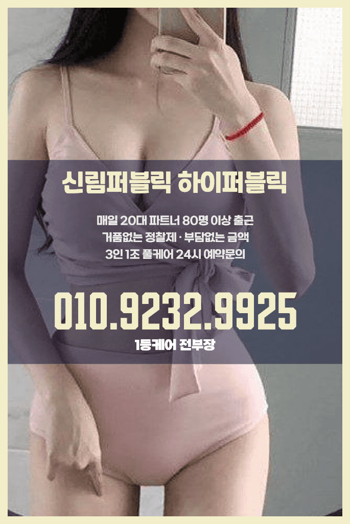 신림하이퍼블릭03