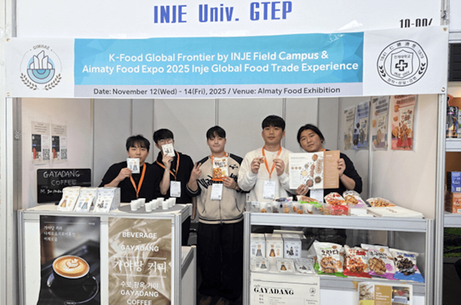 인제대학교 부스