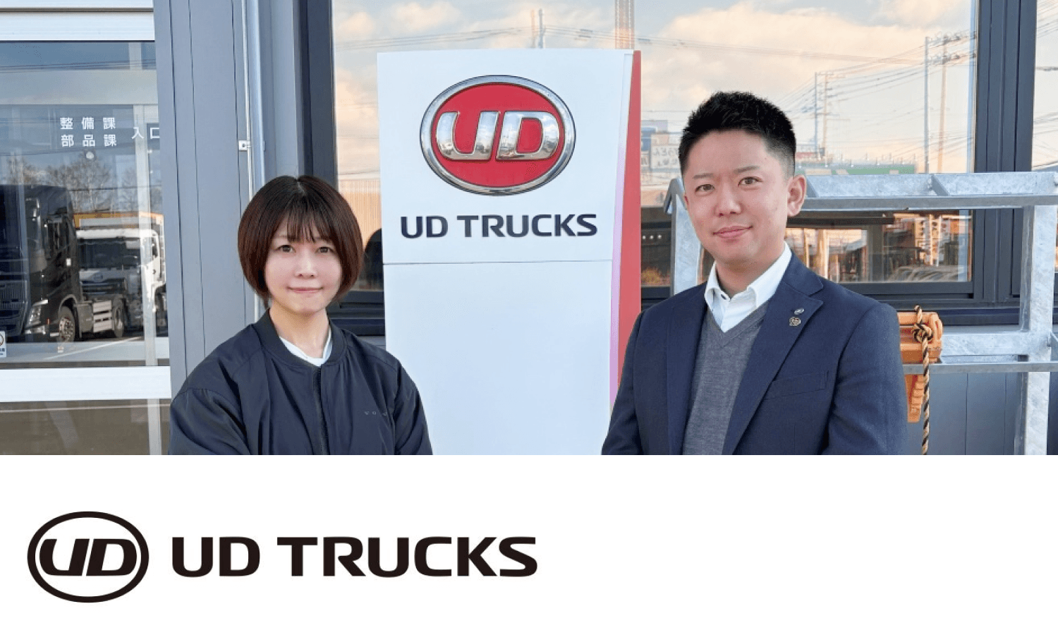 UDトラックス道東 北見支店様 myBridge共有名刺帳 導入事例