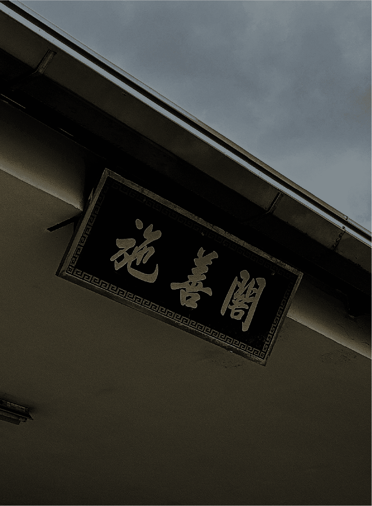 纪念馆设施, 安息堂, 租界殡仪馆, 拜祭区域, 神明坛, 家属休息区, prayer hall, 佛堂, 多功能追思厅, landmark areas, memorial zones, 场馆导览, 数位纪念区, memorial park layout, 场馆介绍