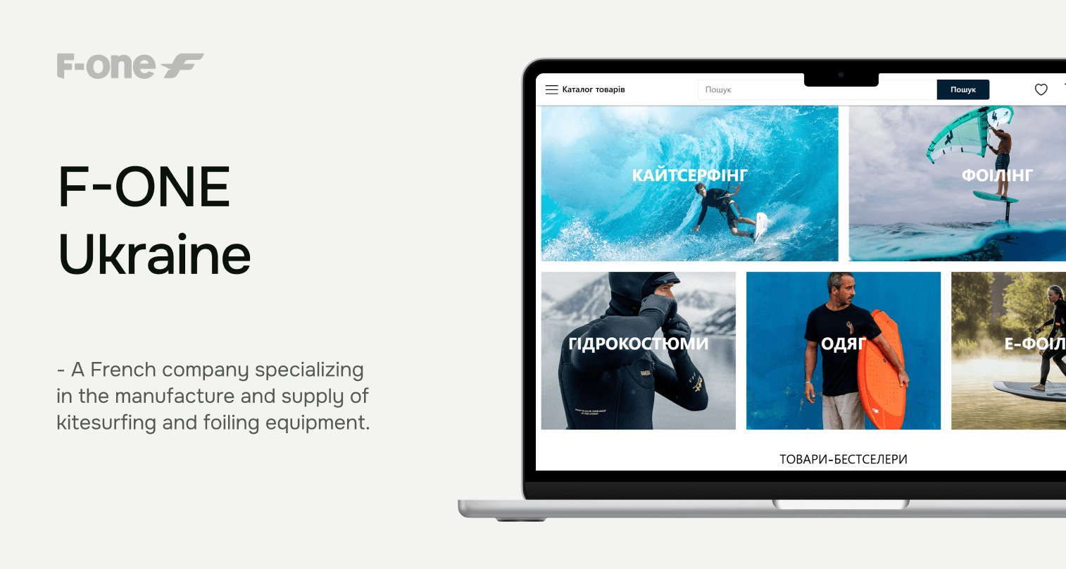 F-ONE Ukraine kitesurfing and foiling ecommerce store built by STAGEM