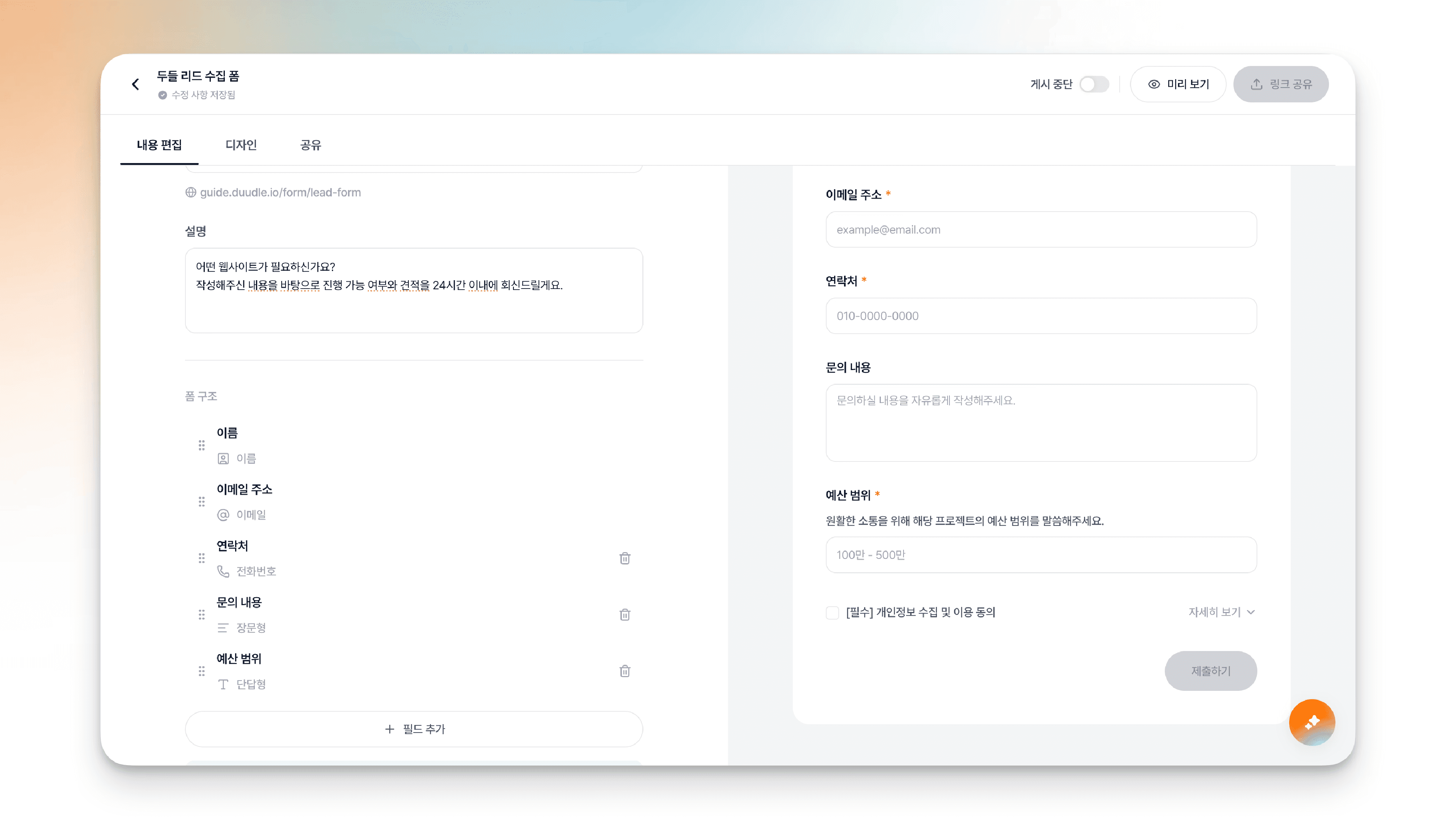 상세 설정이 미리보기에 반영된 화면