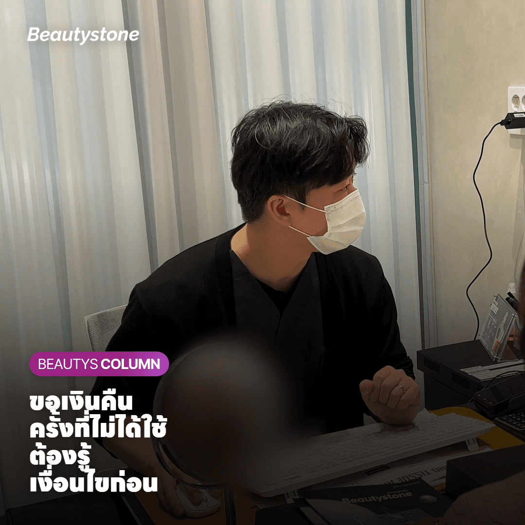 ราคาแพ็กเกจลบรอยสัก คิดยังไง?