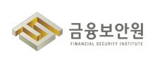 전자계약 이싸인온 금융보안원