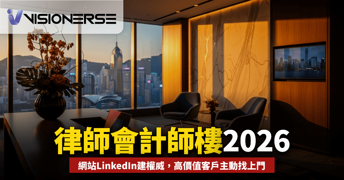 律師/會計師樓 2026