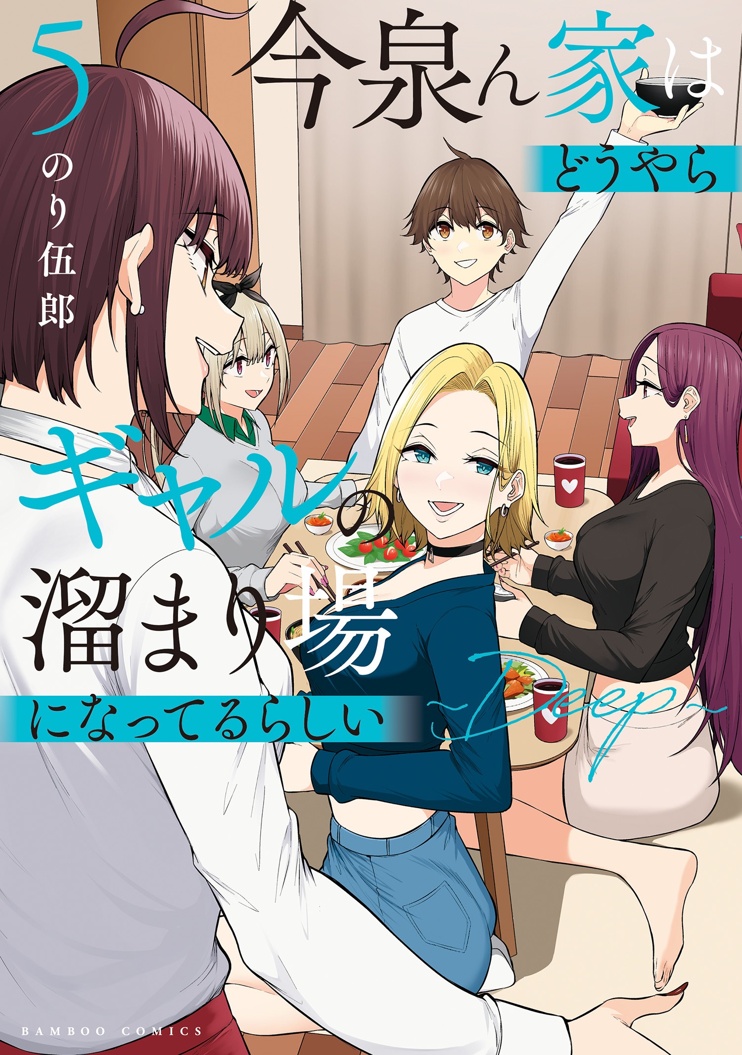 Imaizumi is a high school boy who lives alone in his apartment for a reason. He has a secret that he can't tell to anyone. And the secret is that he lives with the top three Gyarus (gals) of his school, Hamasaki, Kurumozaka, and Sasaki. He spends his day playing, talking and getting physical with these Gyarus, all of whom have a quirk or two. Imaizumi-kun is getting more and more addicted to his lazy, naughty and free "youth"...?