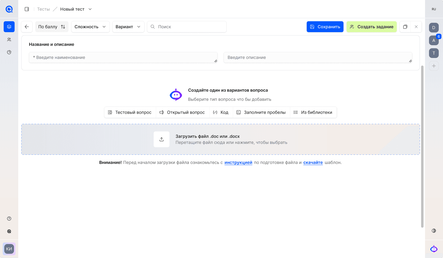 Иллюстративный интерфейс TrustExam: типы вопросов и импорт