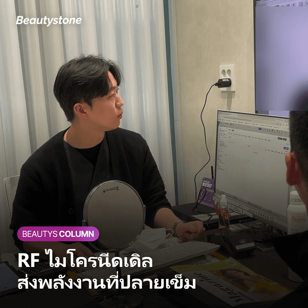 หลักการ RF ไมโครนีดเดิลของ Potenza ที่ส่งพลังงานที่ปลายเข็ม