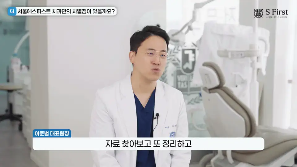 자료를 찾아 선생님들과 공유한다는 이준범 대표원장