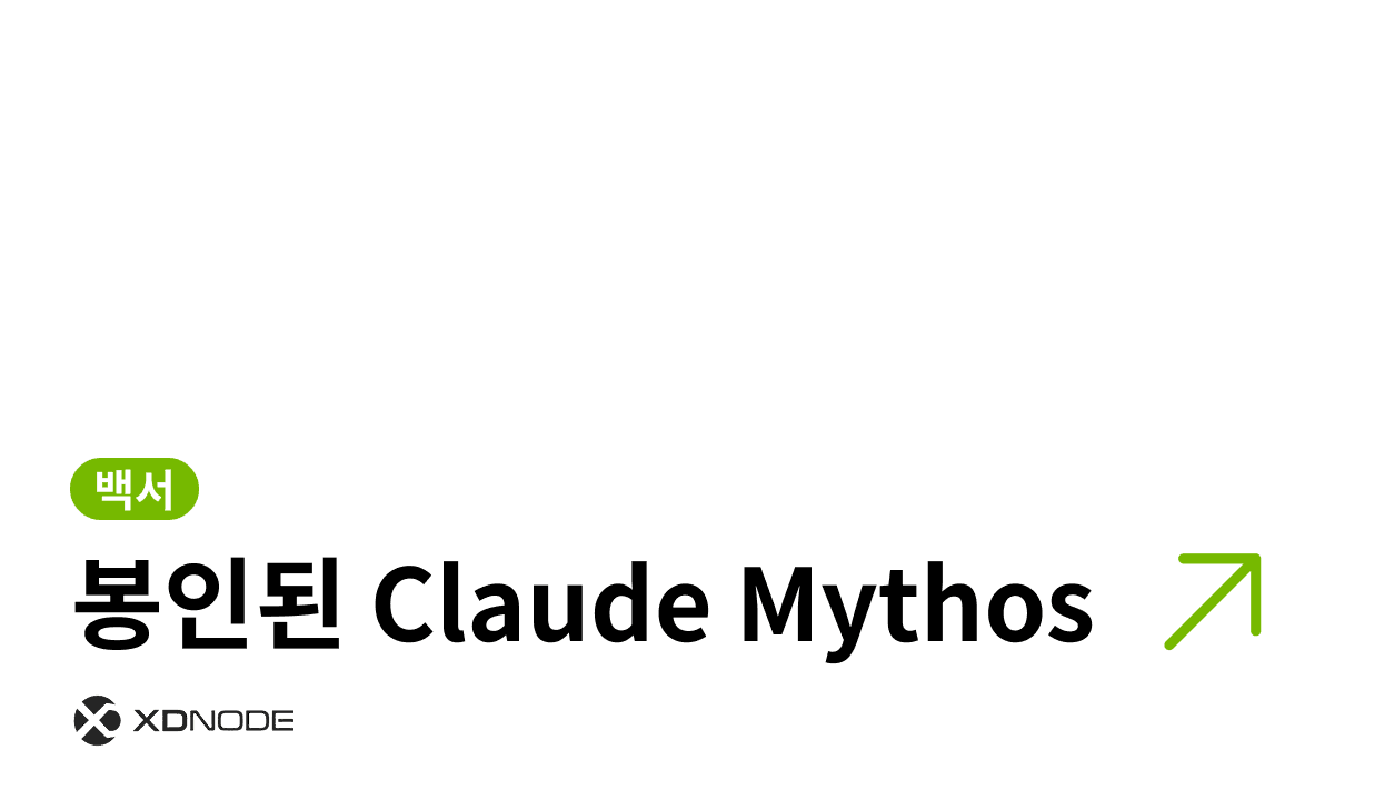 봉인된 Claude Mythos 블로그 이미지