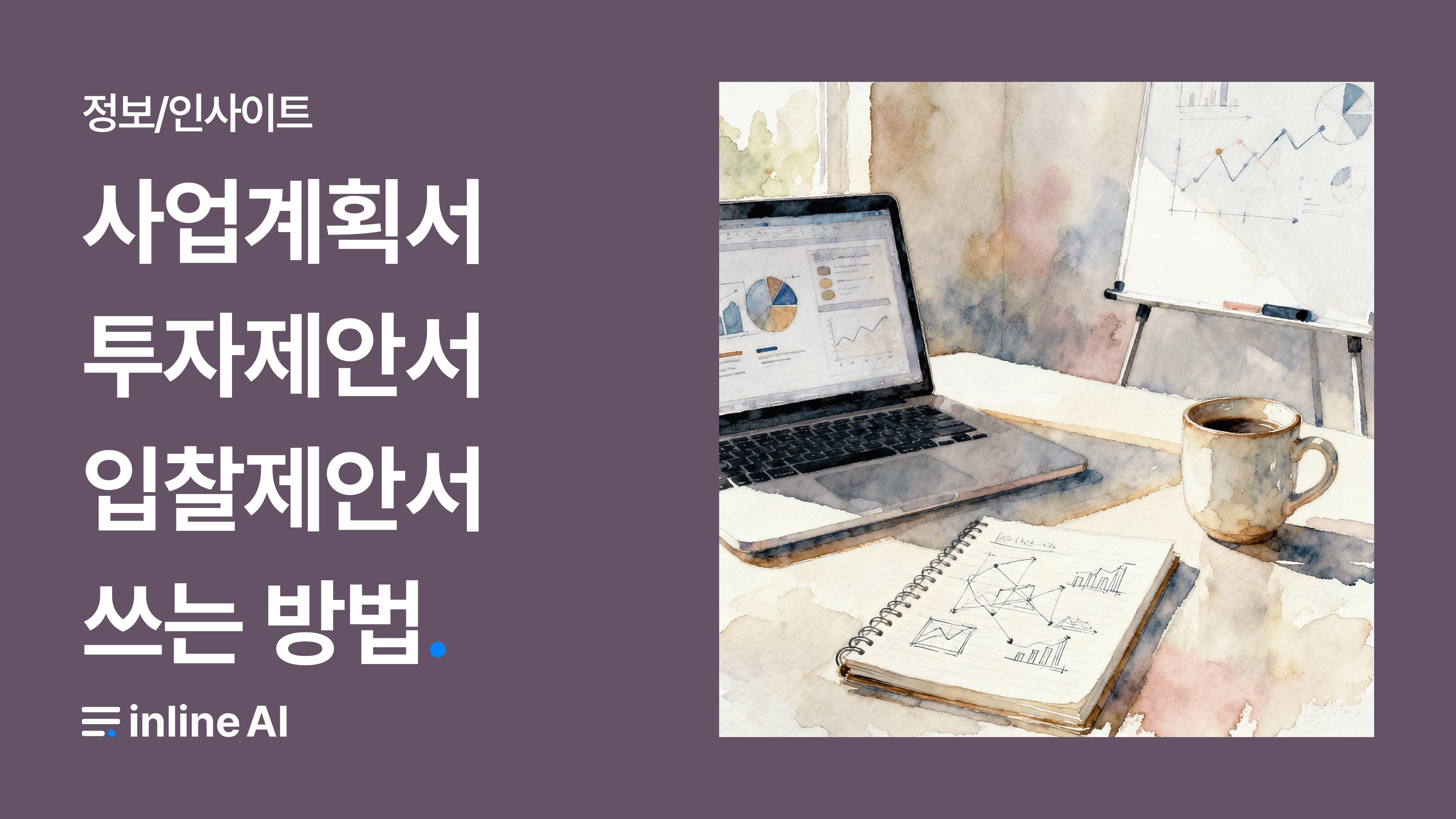 Business Plan Government Support Project AI