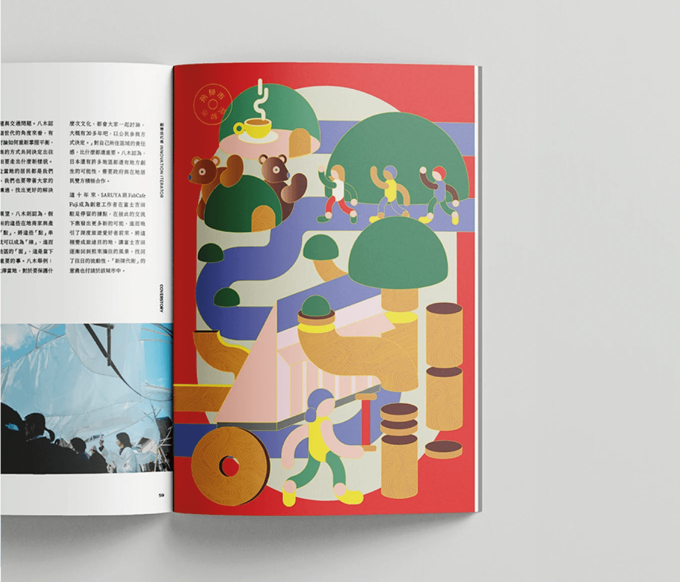 Full-page editorial illustration by Josephine Grenier for AAA Magazine, depicting a colorful scene of rural revitalization in Japan with local nature, community activity and stylized landscapes.