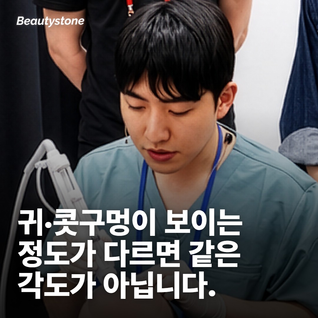 각도: 고개가 조금만 움직여도 볼륨이 바뀝니다