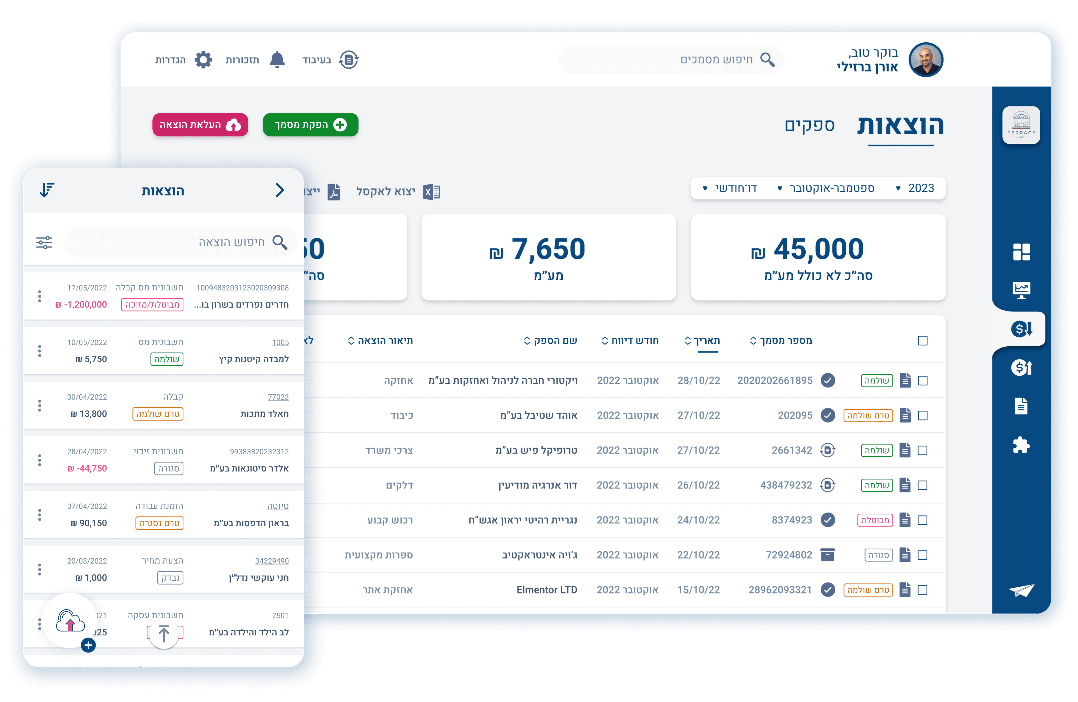 Payper preview screens