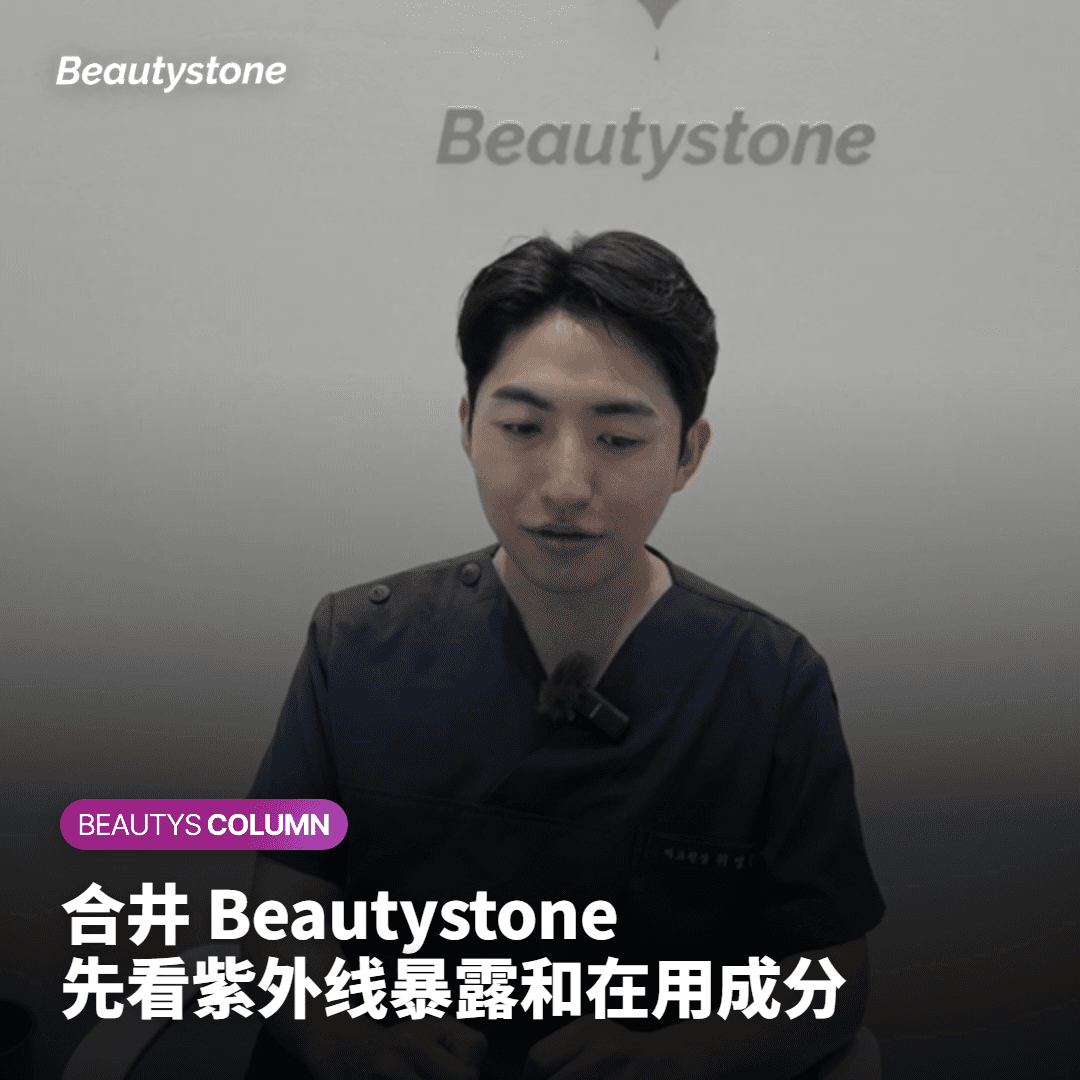 为什么选择合井Beautystone
