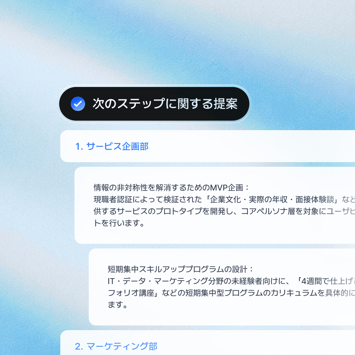 A screenshot of a chat interface with a text message displayed and user options at the top.