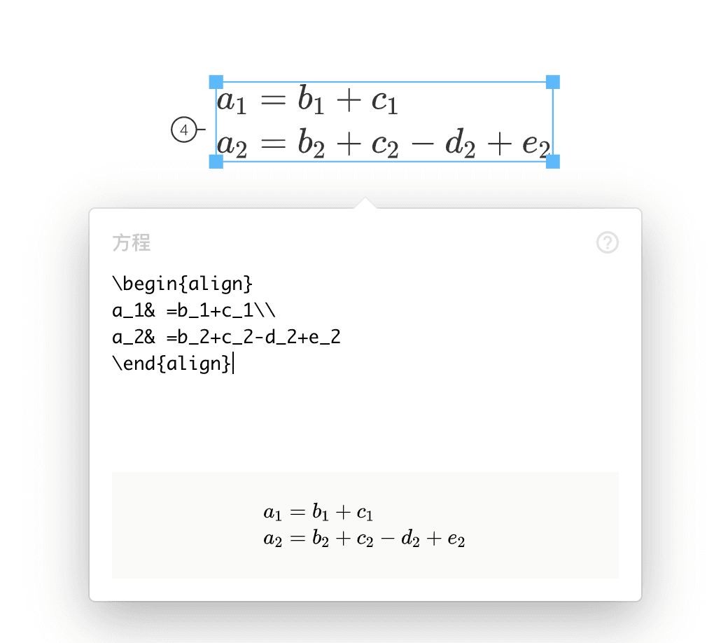 数学方程插入示例