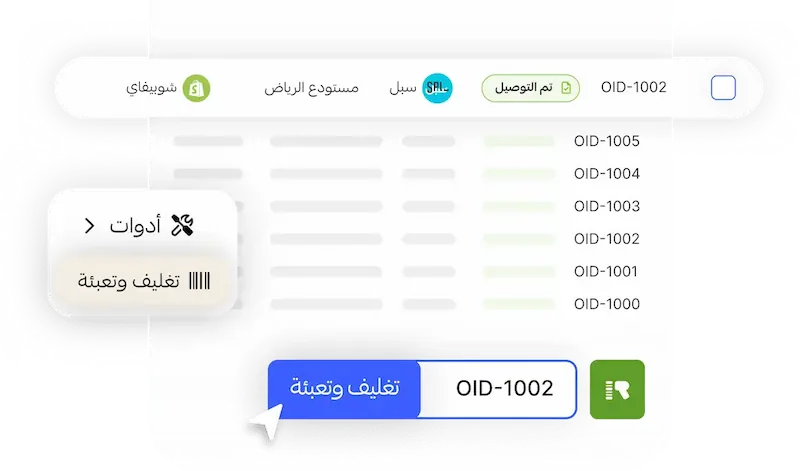 انتقاء الطلبات وتغليفها