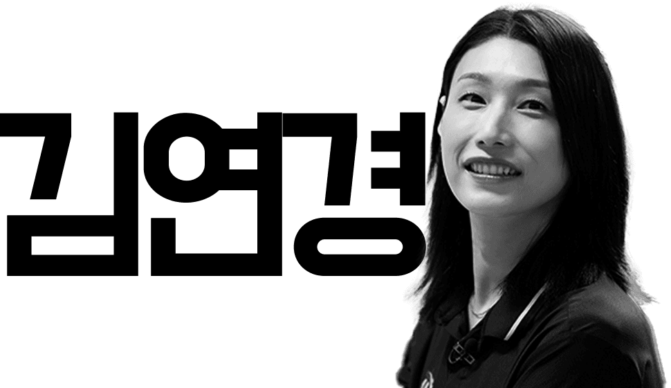 배구선수 김연경의 프로필 사진