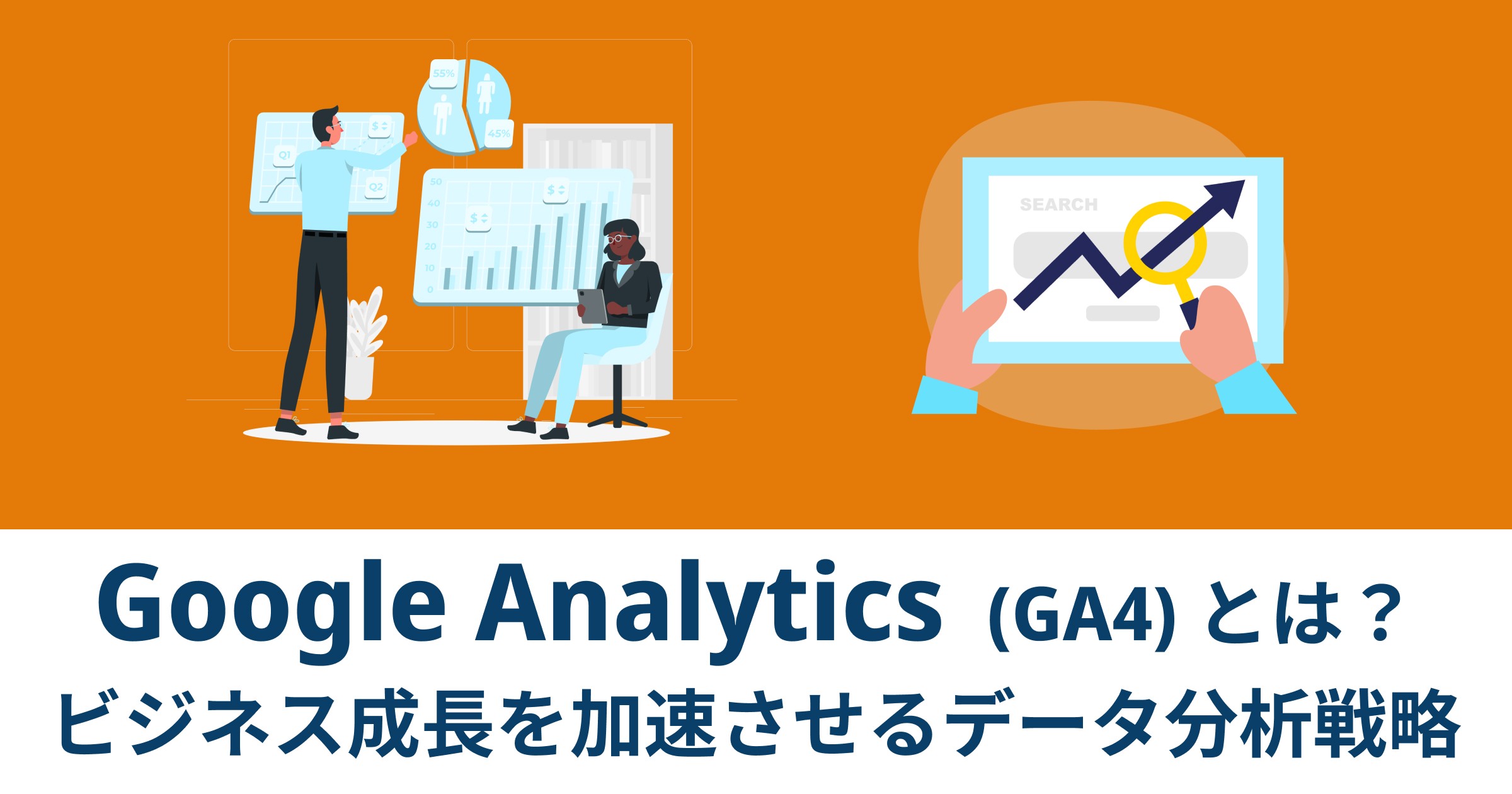 Google Analytics