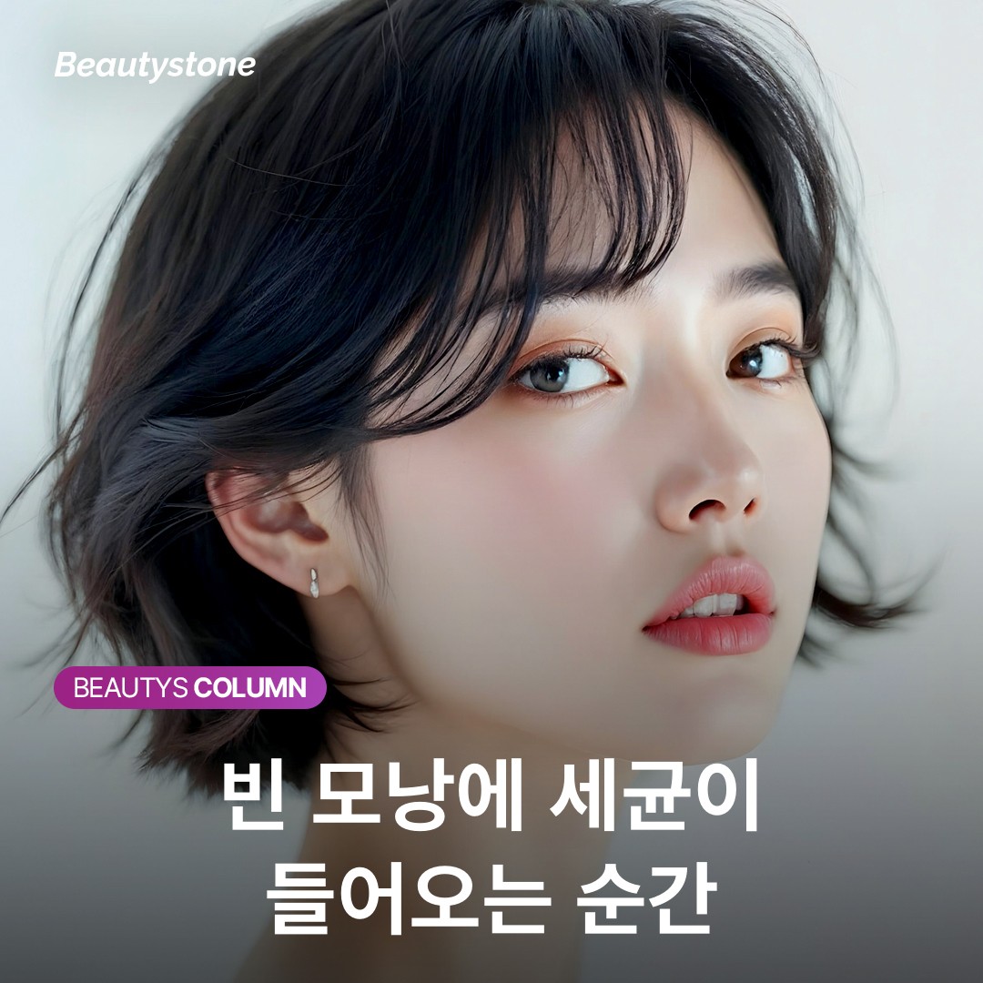 모낭염 레이저 제모 후 좁쌀 염증 판단 기준